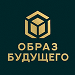Образ будущего